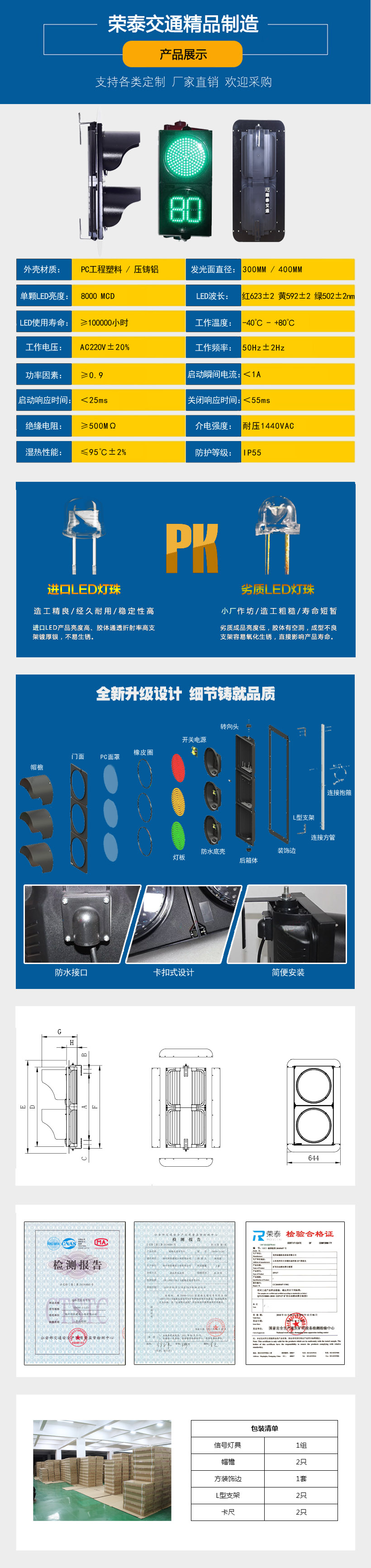 300mm機(jī)動車倒計(jì)時(shí)兩燈